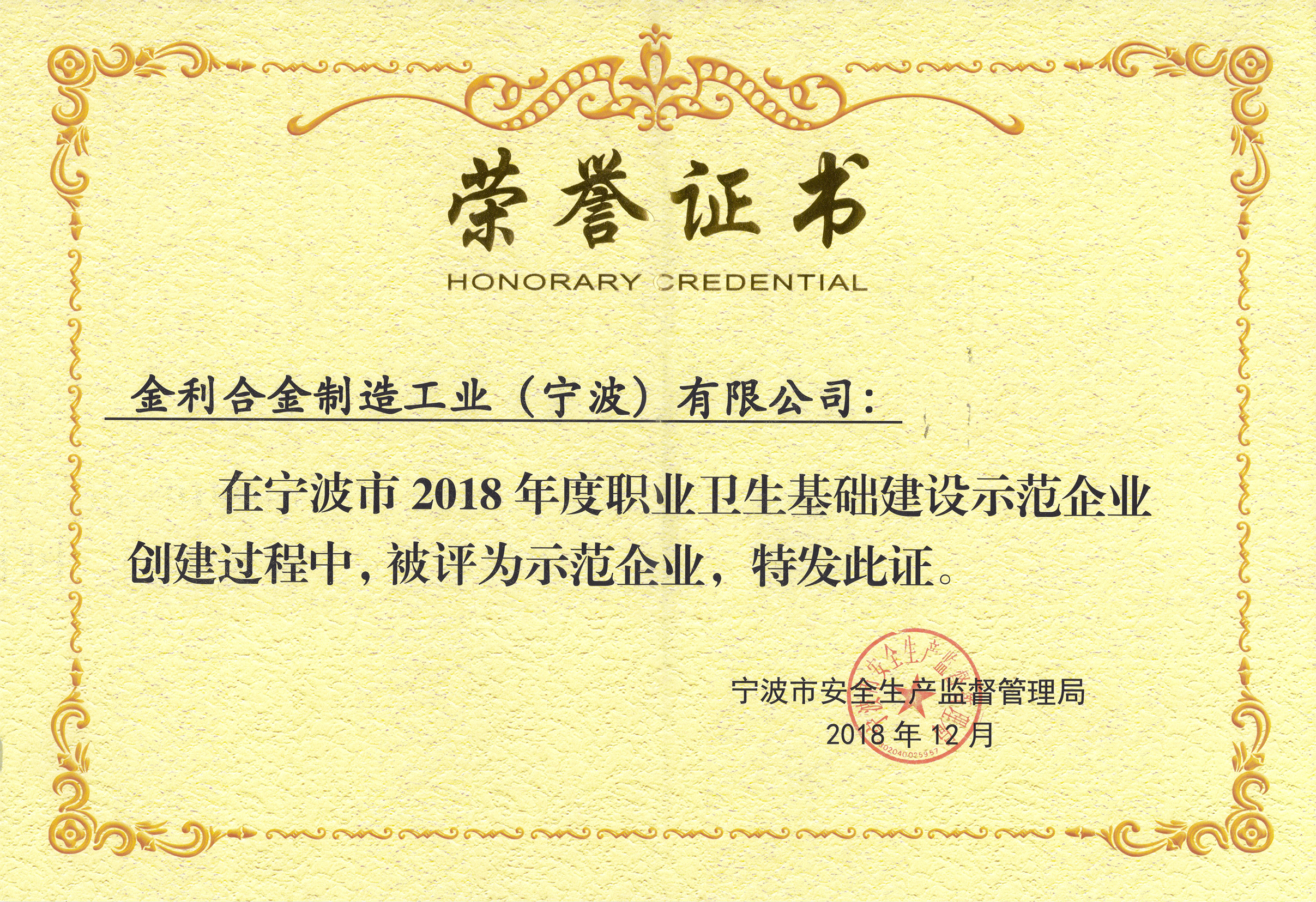 genesis_cert.jpg