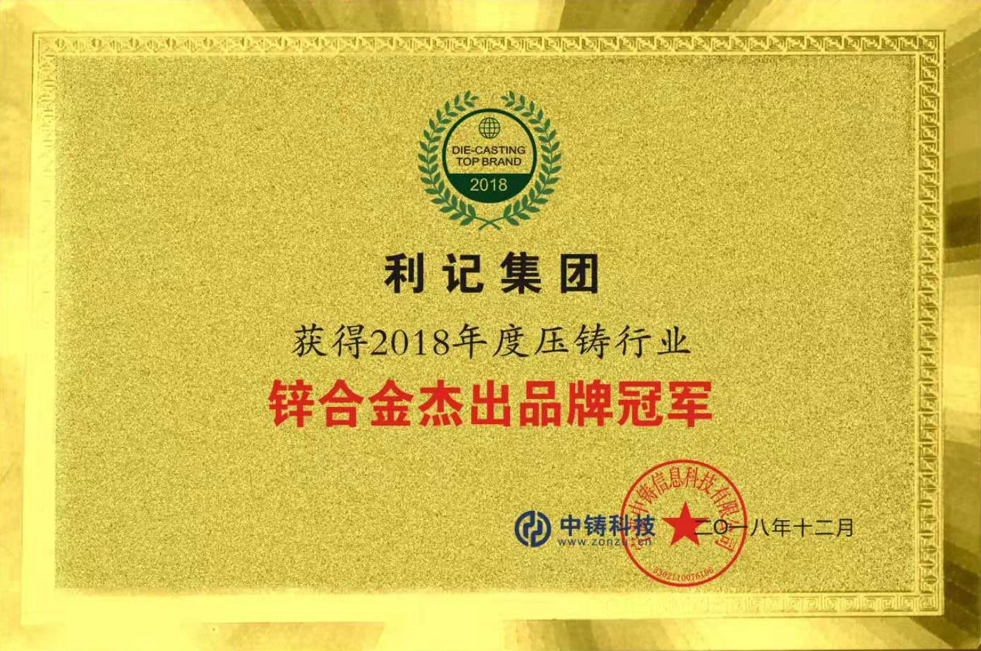 Chinas Best Zinc Alloy Brands.jpg
