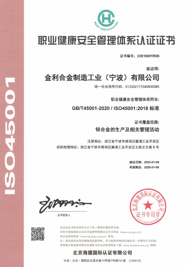 Genesis_ISO45001.jpg